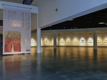 View of Exhibition